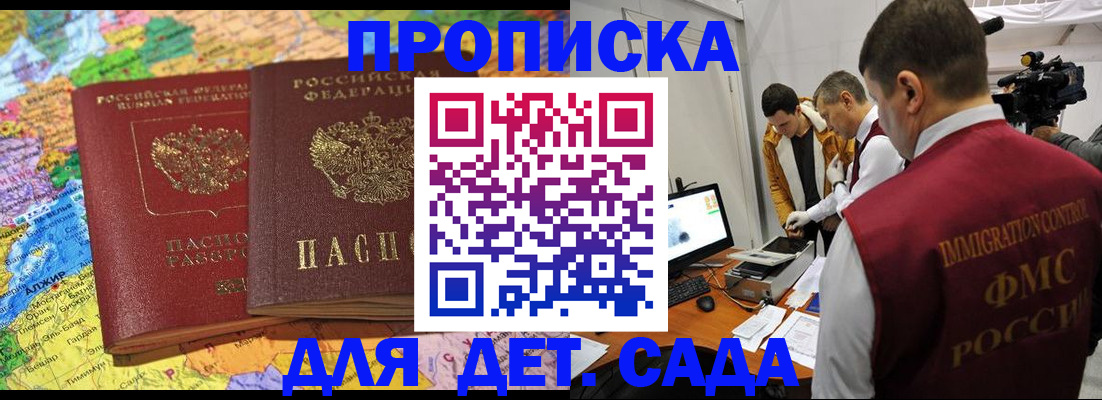 прописка в квартире в Талице